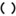 Logo Amen